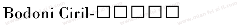 Bodoni Ciril字体转换